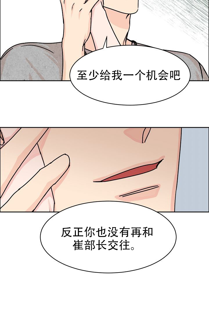 《部长不可以说谎哦》漫画最新章节第56话免费下拉式在线观看章节第【52】张图片