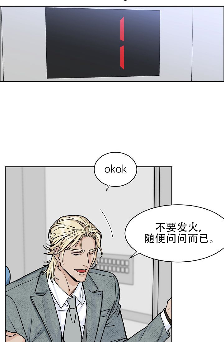 《部长不可以说谎哦》漫画最新章节第54话免费下拉式在线观看章节第【24】张图片