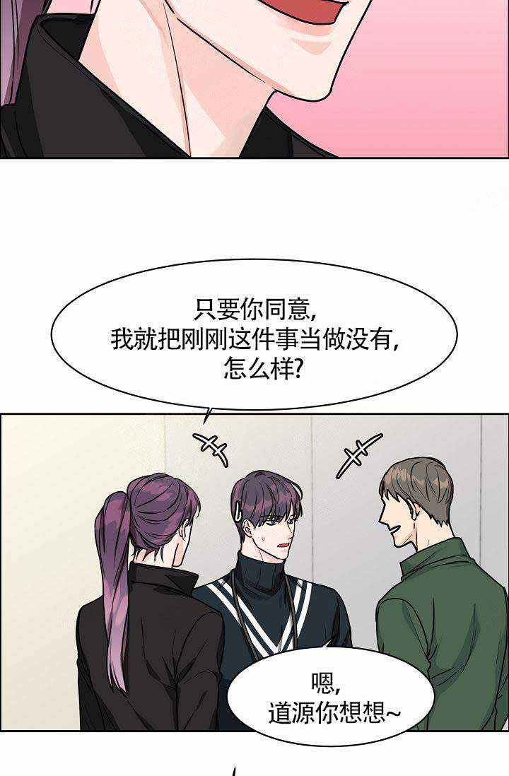 《部长不可以说谎哦》漫画最新章节第20话免费下拉式在线观看章节第【13】张图片