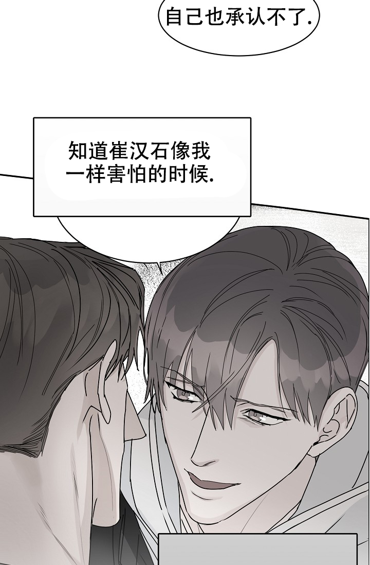 《部长不可以说谎哦》漫画最新章节第88话免费下拉式在线观看章节第【11】张图片