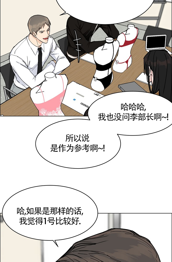 《部长不可以说谎哦》漫画最新章节第65话免费下拉式在线观看章节第【12】张图片