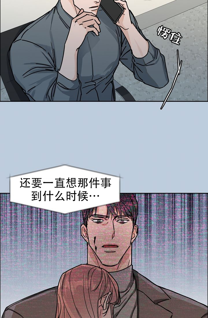 《部长不可以说谎哦》漫画最新章节第58话免费下拉式在线观看章节第【15】张图片