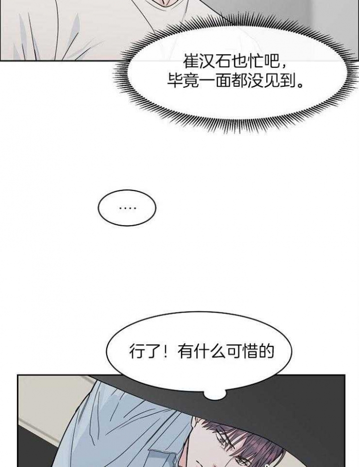 《部长不可以说谎哦》漫画最新章节第49话免费下拉式在线观看章节第【7】张图片