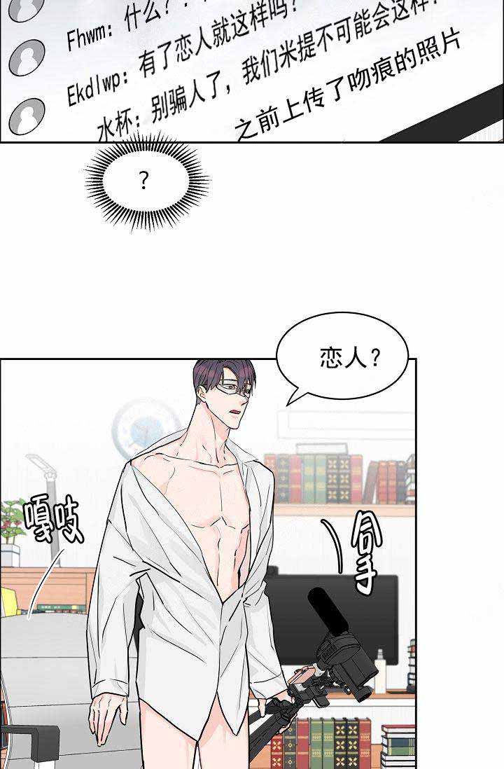 《部长不可以说谎哦》漫画最新章节第40话免费下拉式在线观看章节第【7】张图片