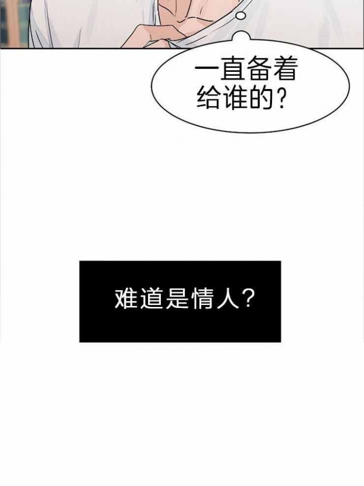 《部长不可以说谎哦》漫画最新章节第45话免费下拉式在线观看章节第【29】张图片