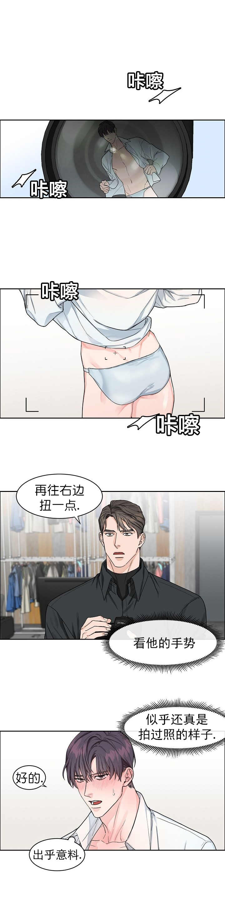 《部长不可以说谎哦》漫画最新章节第17话免费下拉式在线观看章节第【5】张图片