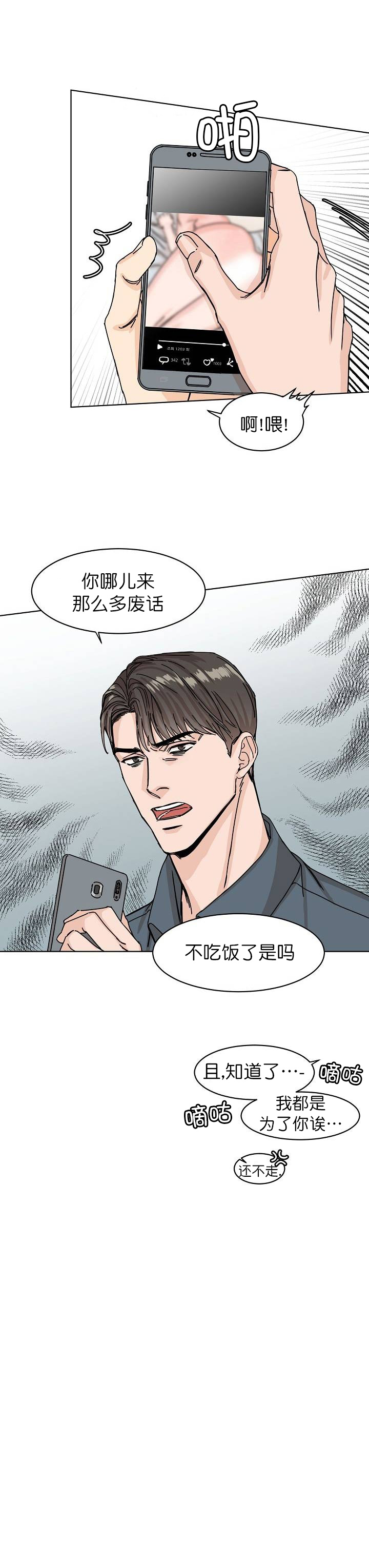 《部长不可以说谎哦》漫画最新章节第2话免费下拉式在线观看章节第【8】张图片