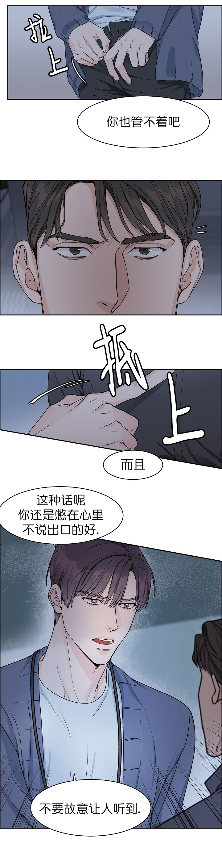 《部长不可以说谎哦》漫画最新章节第15话免费下拉式在线观看章节第【6】张图片