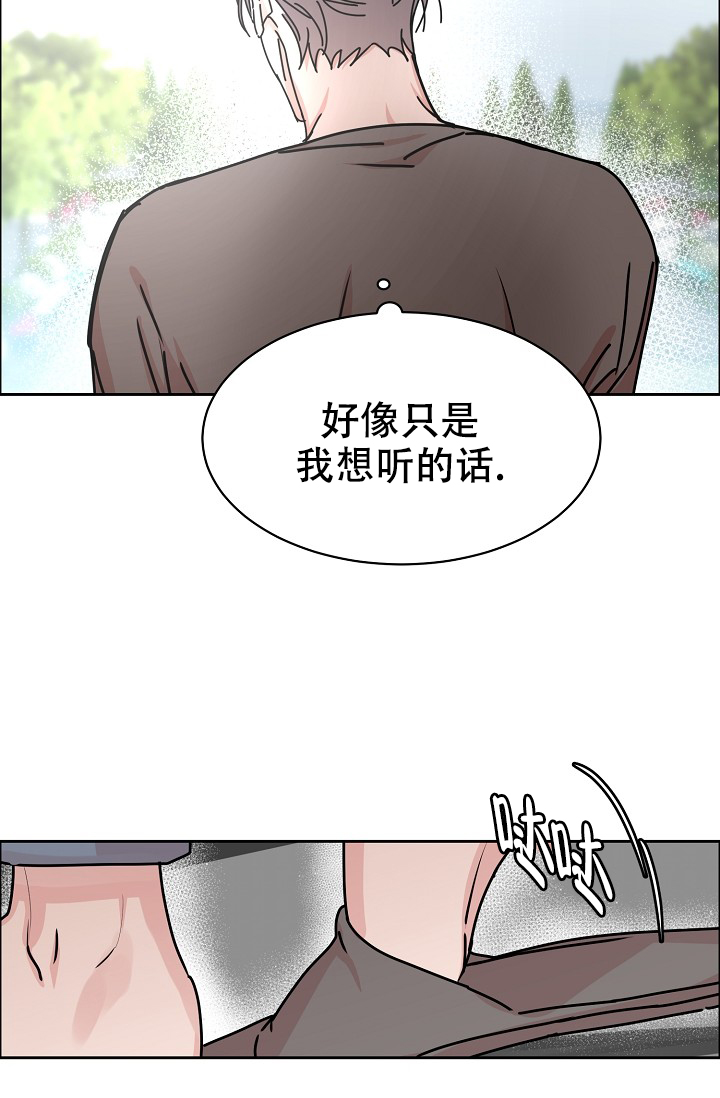 《部长不可以说谎哦》漫画最新章节第88话免费下拉式在线观看章节第【14】张图片