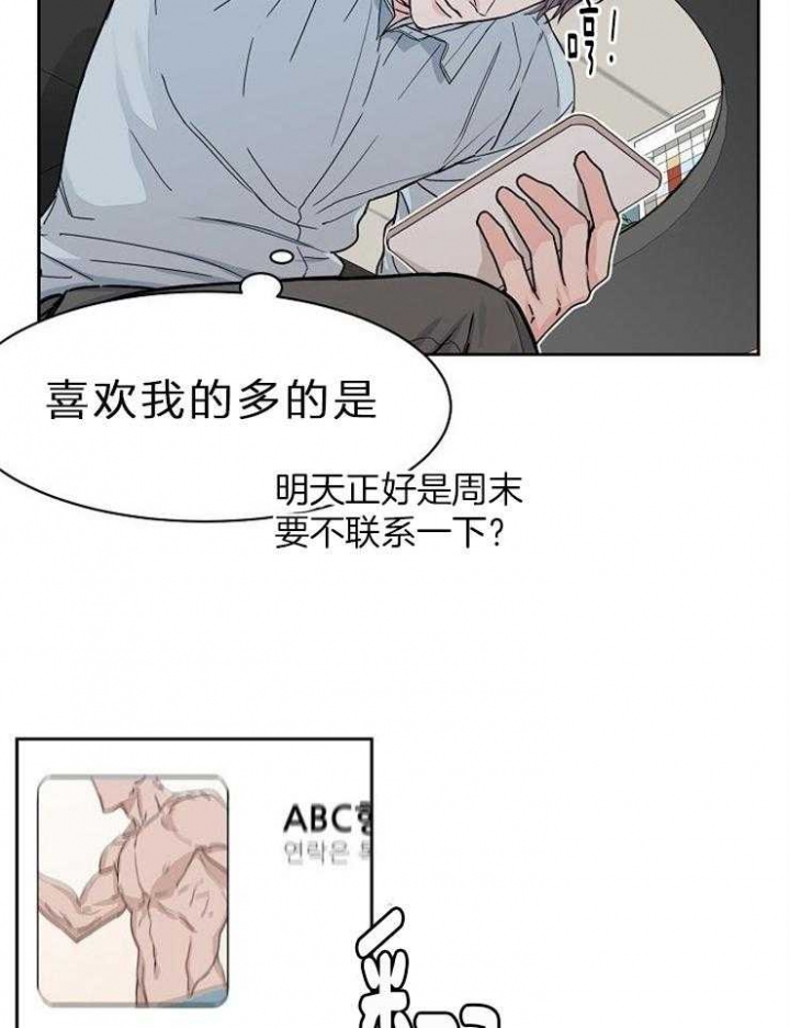 《部长不可以说谎哦》漫画最新章节第49话免费下拉式在线观看章节第【8】张图片