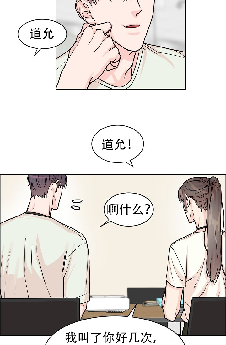 《部长不可以说谎哦》漫画最新章节第56话免费下拉式在线观看章节第【21】张图片