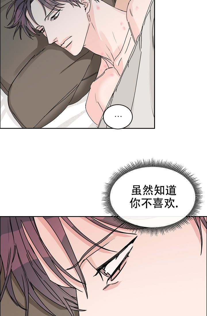 《部长不可以说谎哦》漫画最新章节第82话免费下拉式在线观看章节第【21】张图片