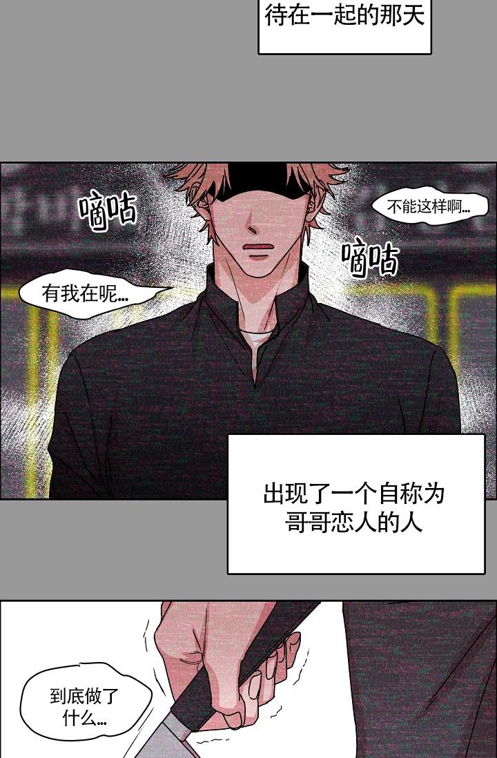 《部长不可以说谎哦》漫画最新章节第71话免费下拉式在线观看章节第【18】张图片