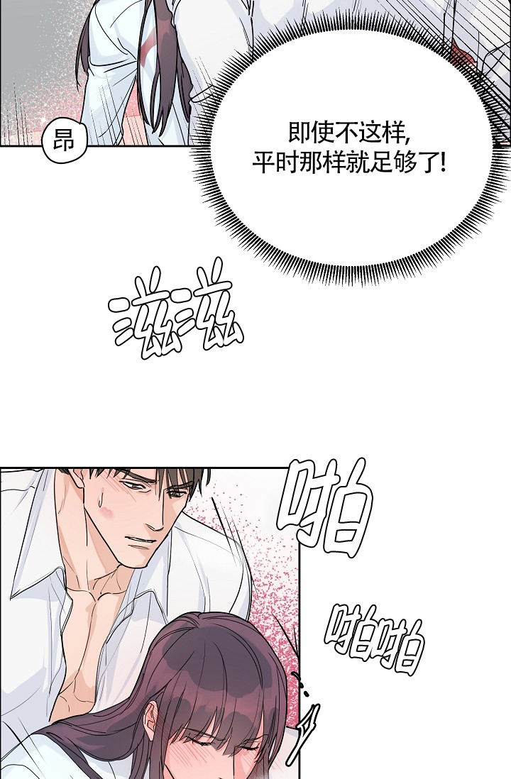 《部长不可以说谎哦》漫画最新章节第66话免费下拉式在线观看章节第【49】张图片