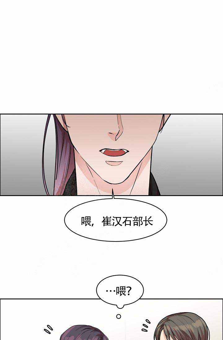 《部长不可以说谎哦》漫画最新章节第19话免费下拉式在线观看章节第【14】张图片