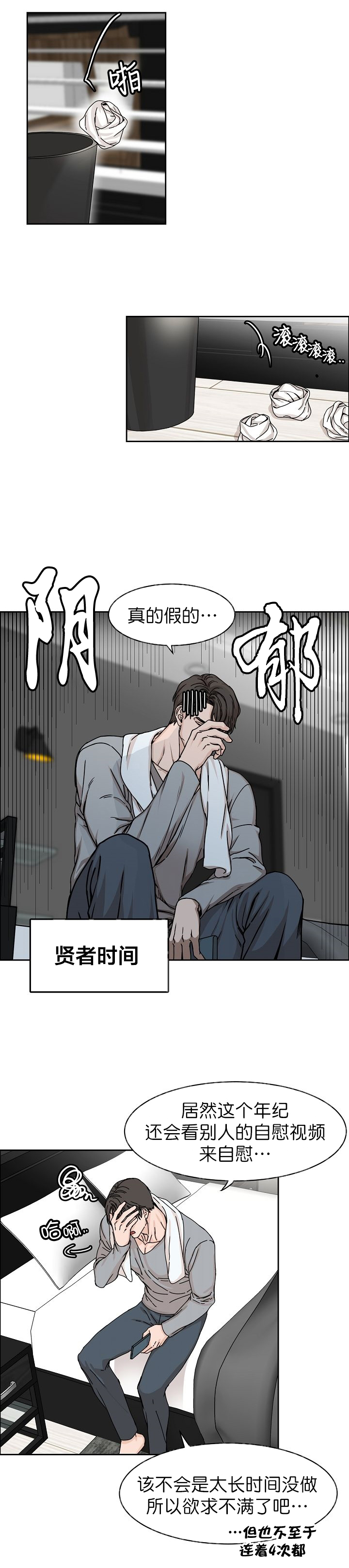 《部长不可以说谎哦》漫画最新章节第4话免费下拉式在线观看章节第【11】张图片