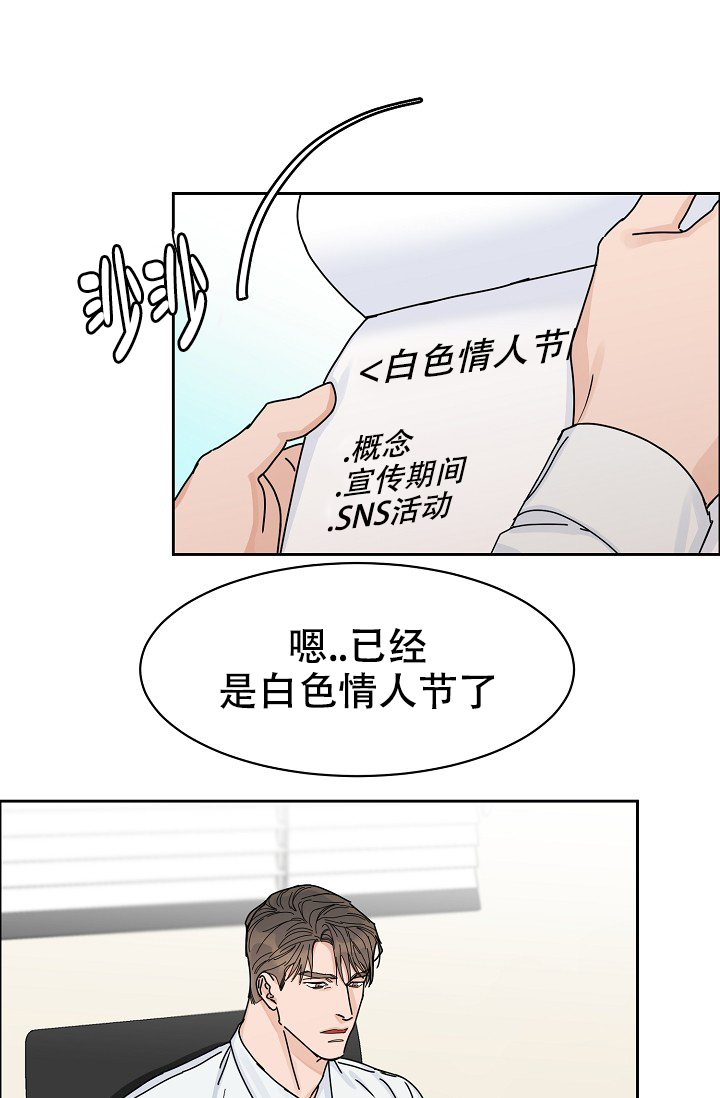 《部长不可以说谎哦》漫画最新章节第79话免费下拉式在线观看章节第【16】张图片