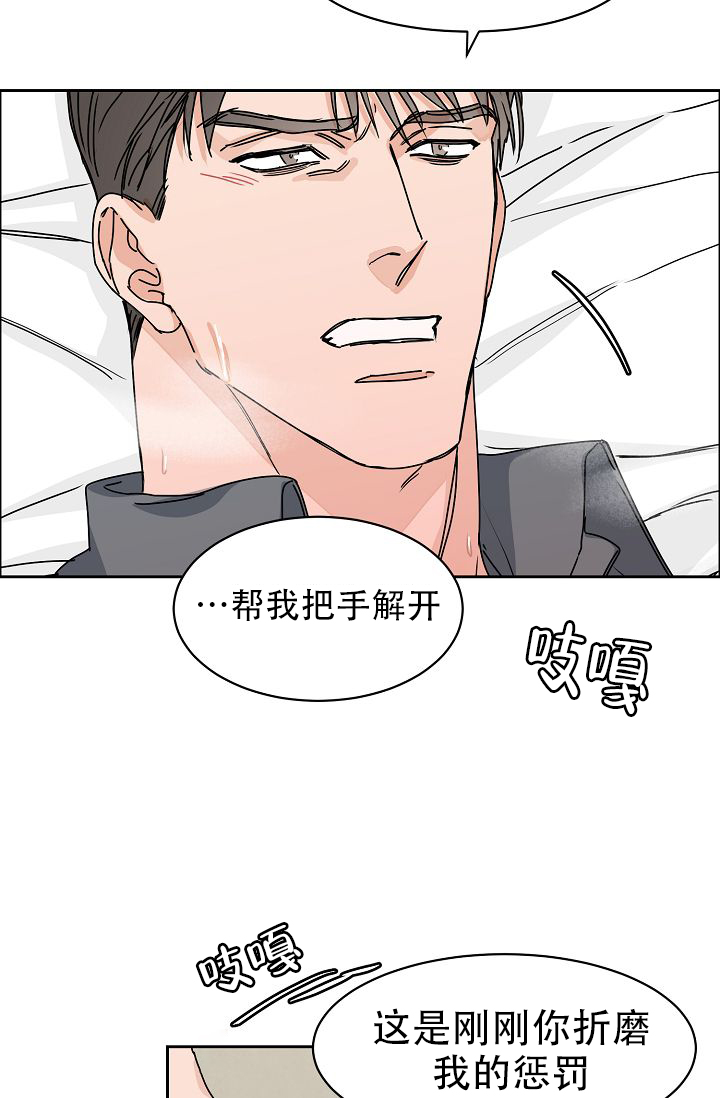 《部长不可以说谎哦》漫画最新章节第61话免费下拉式在线观看章节第【10】张图片