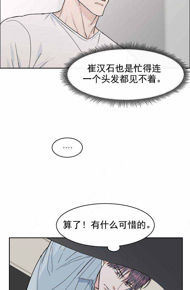 《部长不可以说谎哦》漫画最新章节第39话免费下拉式在线观看章节第【6】张图片