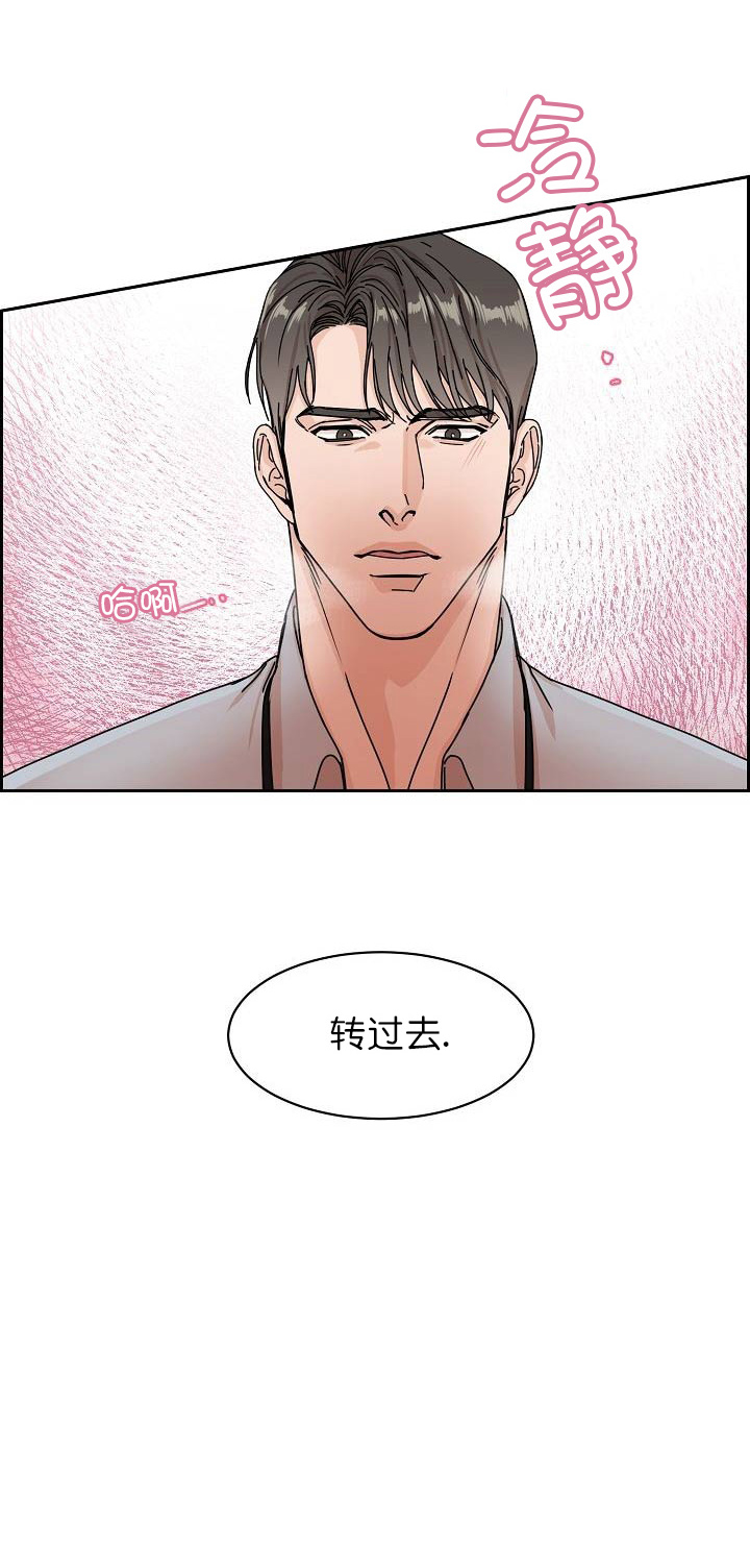 《部长不可以说谎哦》漫画最新章节第1话免费下拉式在线观看章节第【3】张图片