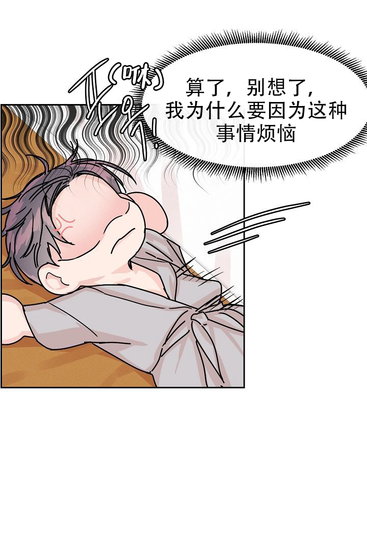 《部长不可以说谎哦》漫画最新章节第58话免费下拉式在线观看章节第【32】张图片