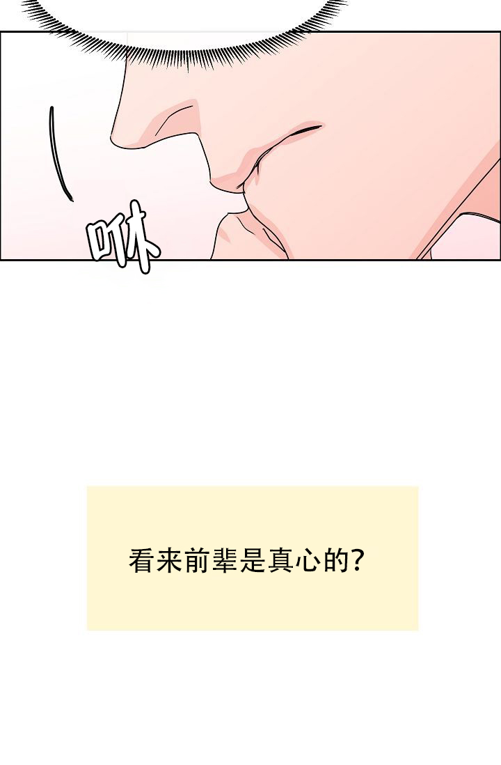 《部长不可以说谎哦》漫画最新章节第56话免费下拉式在线观看章节第【32】张图片