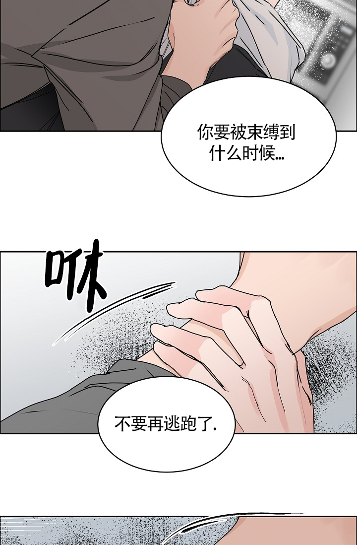 《部长不可以说谎哦》漫画最新章节第74话免费下拉式在线观看章节第【9】张图片