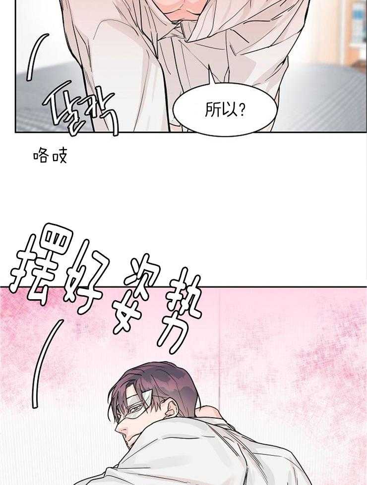 《部长不可以说谎哦》漫画最新章节第50话免费下拉式在线观看章节第【6】张图片