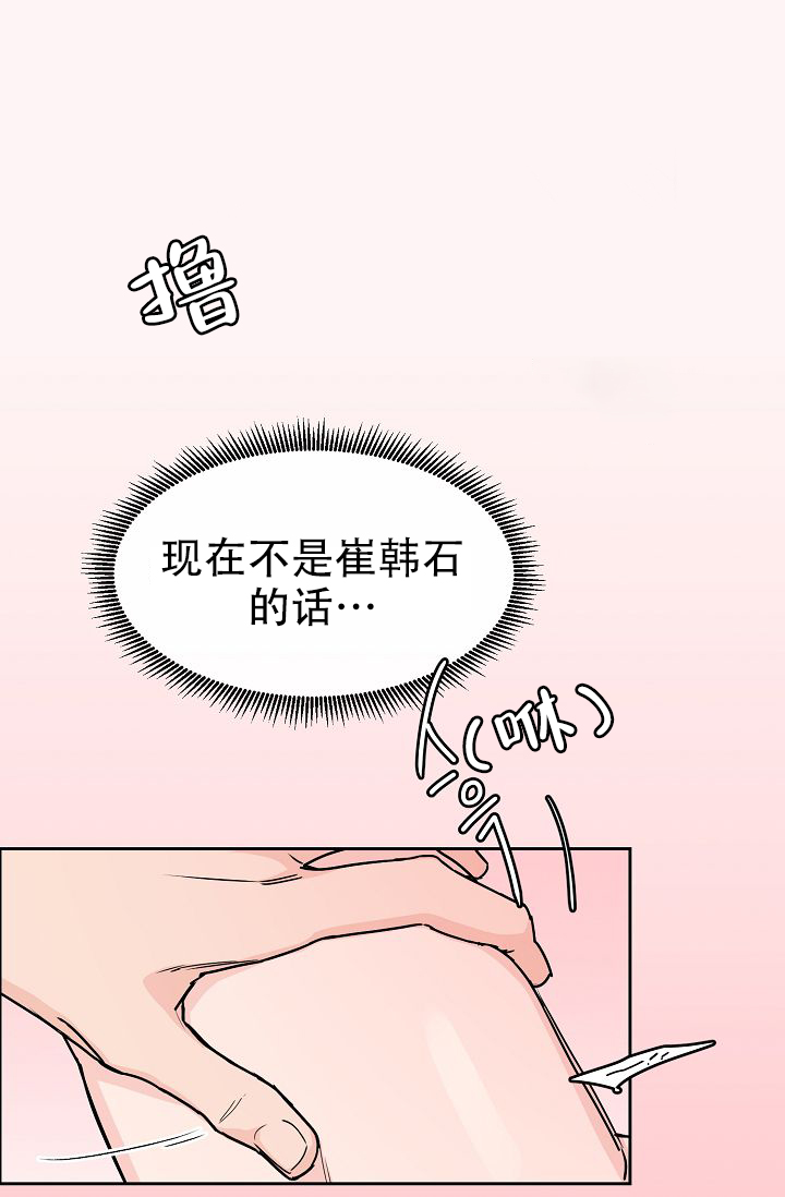 《部长不可以说谎哦》漫画最新章节第56话免费下拉式在线观看章节第【5】张图片