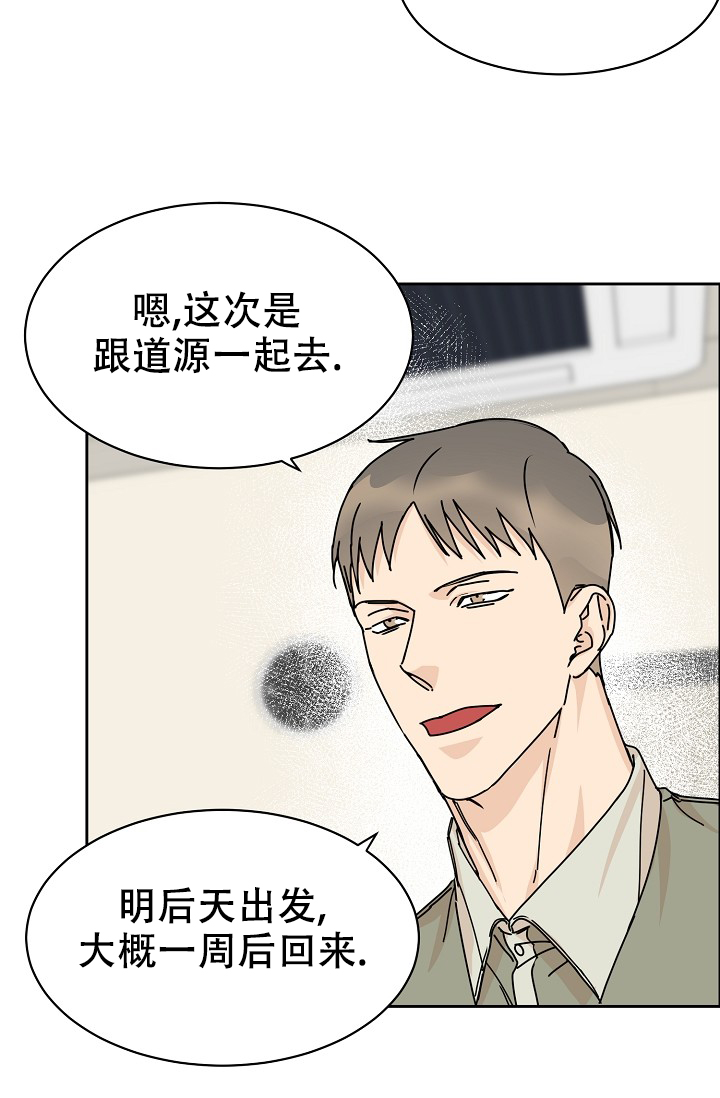 《部长不可以说谎哦》漫画最新章节第84话免费下拉式在线观看章节第【11】张图片