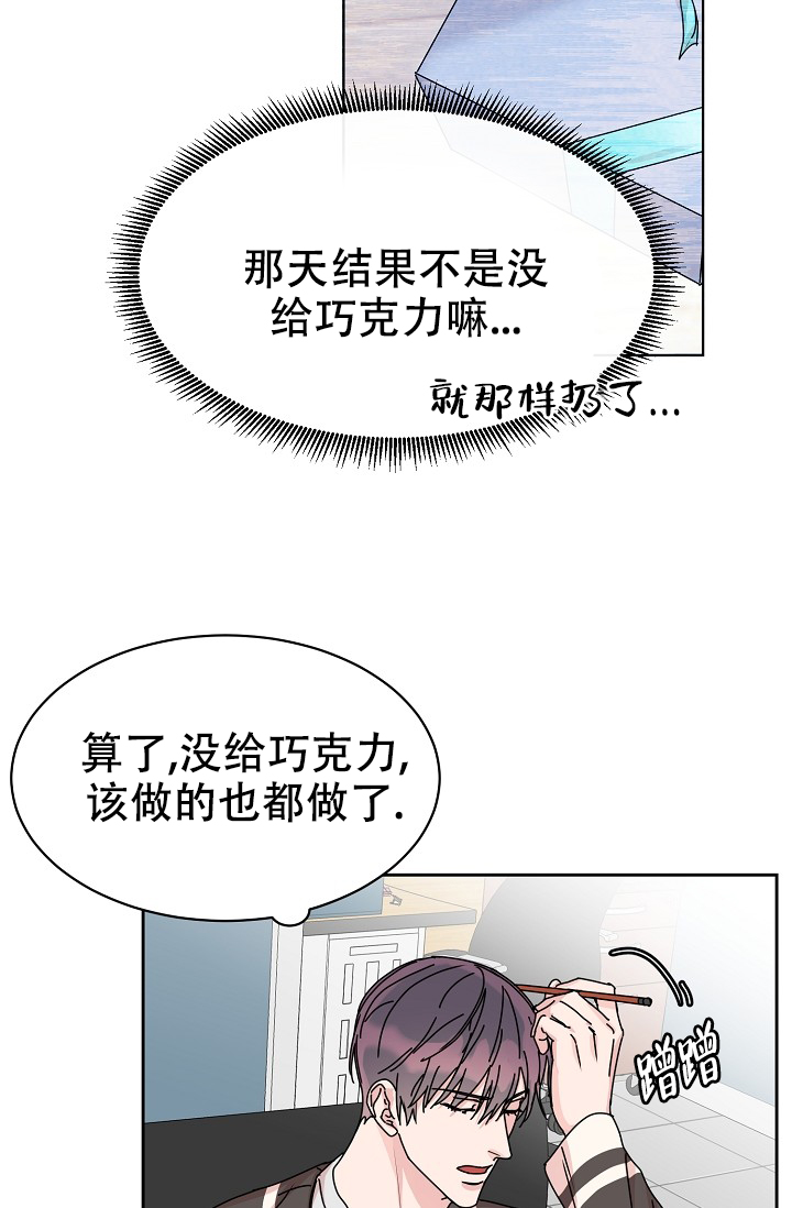 《部长不可以说谎哦》漫画最新章节第79话免费下拉式在线观看章节第【7】张图片