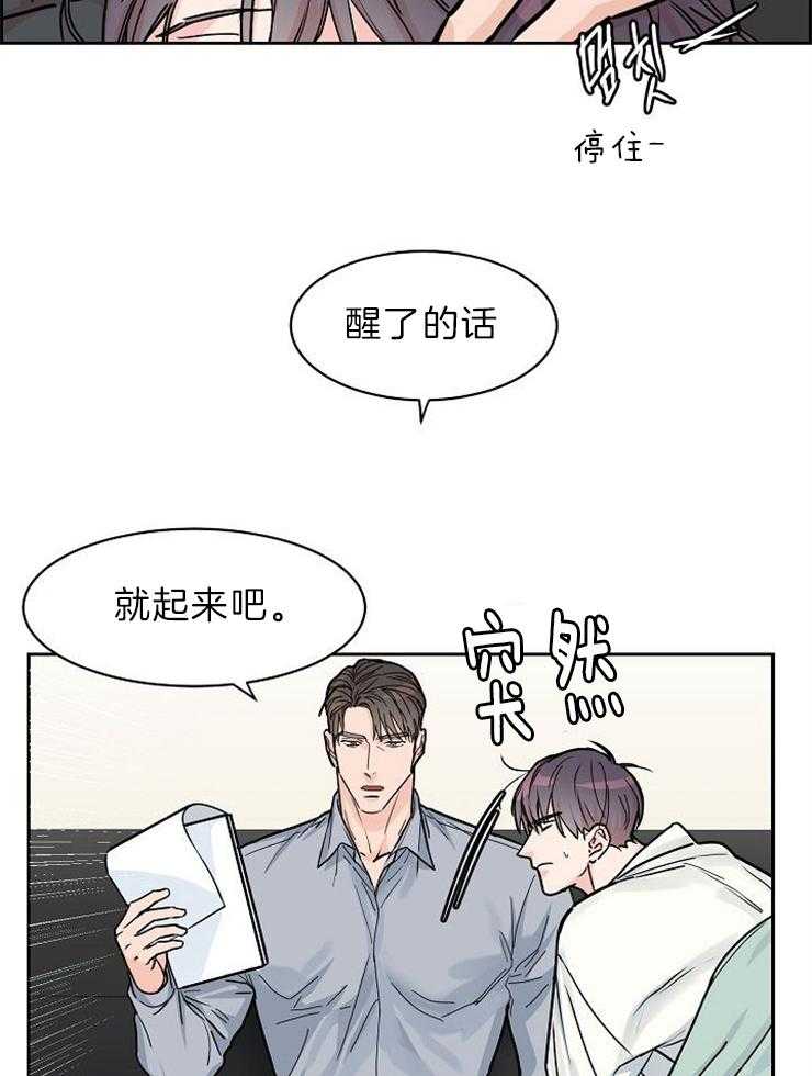 《部长不可以说谎哦》漫画最新章节第52话免费下拉式在线观看章节第【10】张图片