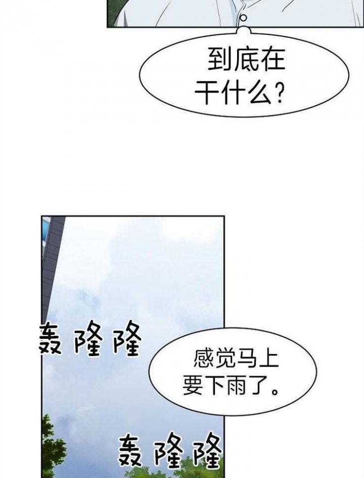 《部长不可以说谎哦》漫画最新章节第44话免费下拉式在线观看章节第【13】张图片