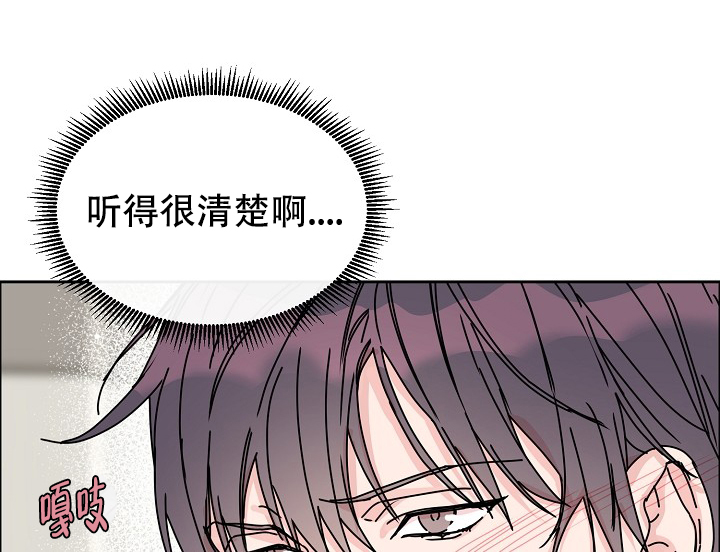 《部长不可以说谎哦》漫画最新章节第87话免费下拉式在线观看章节第【1】张图片