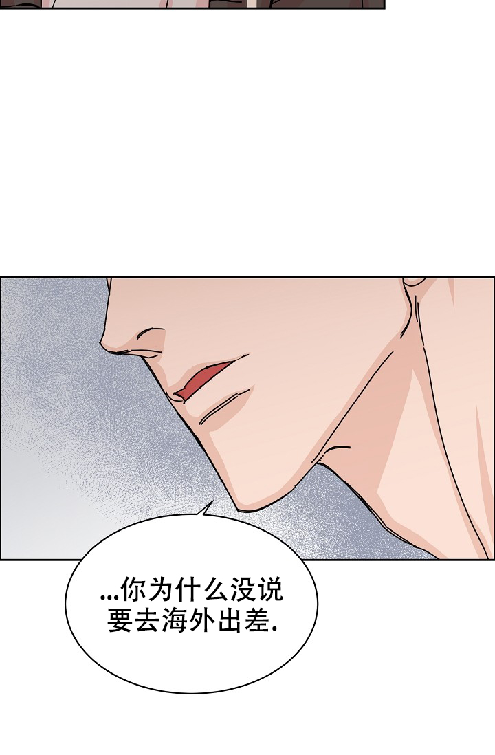 《部长不可以说谎哦》漫画最新章节第84话免费下拉式在线观看章节第【10】张图片