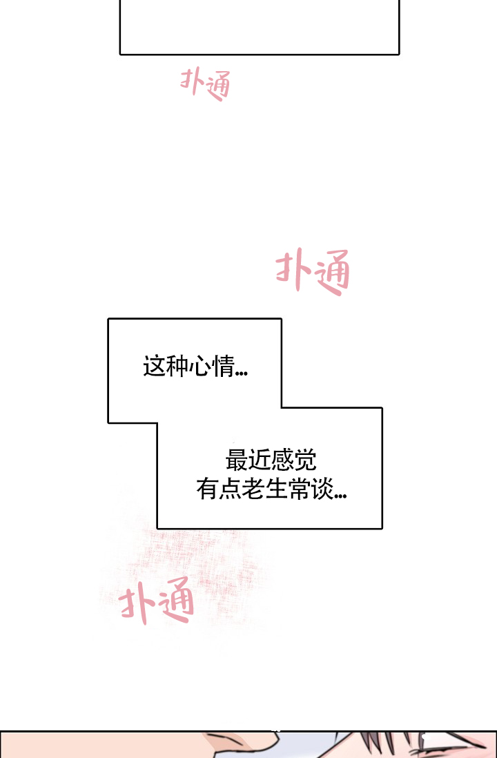 《部长不可以说谎哦》漫画最新章节第67话免费下拉式在线观看章节第【27】张图片