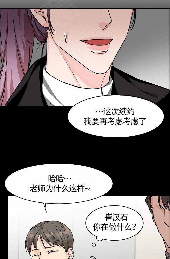 《部长不可以说谎哦》漫画最新章节第20话免费下拉式在线观看章节第【2】张图片