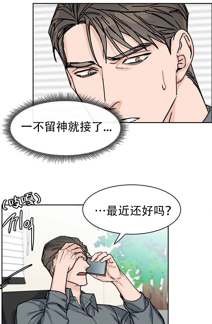 《部长不可以说谎哦》漫画最新章节第58话免费下拉式在线观看章节第【11】张图片