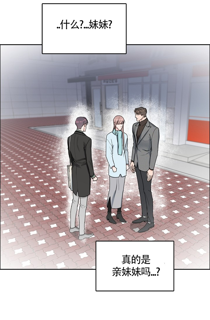 《部长不可以说谎哦》漫画最新章节第69话免费下拉式在线观看章节第【14】张图片