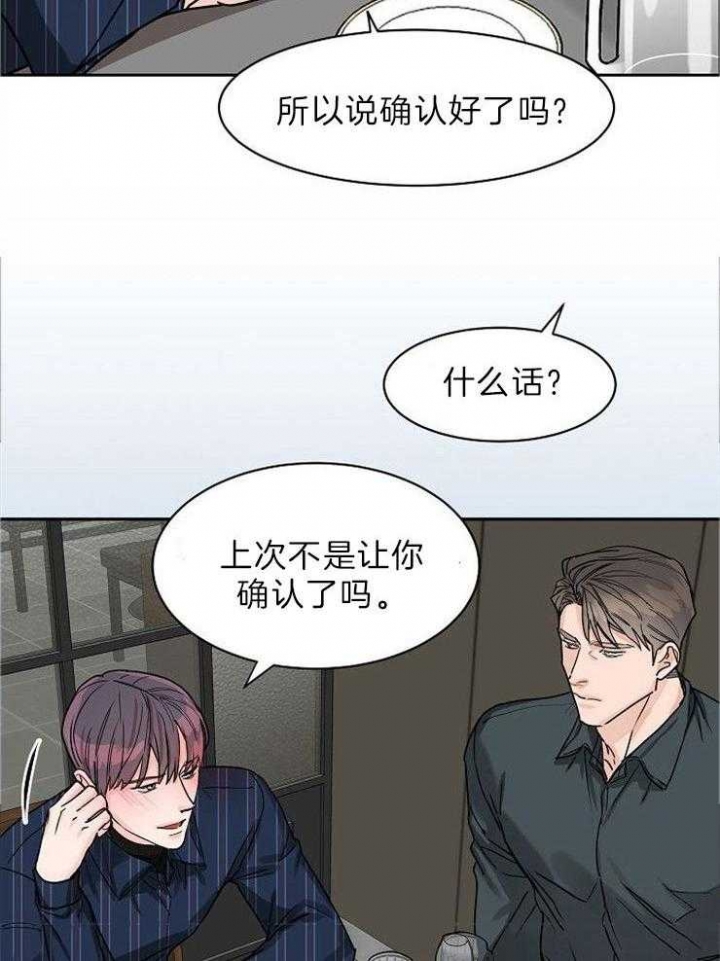 《部长不可以说谎哦》漫画最新章节第41话免费下拉式在线观看章节第【2】张图片