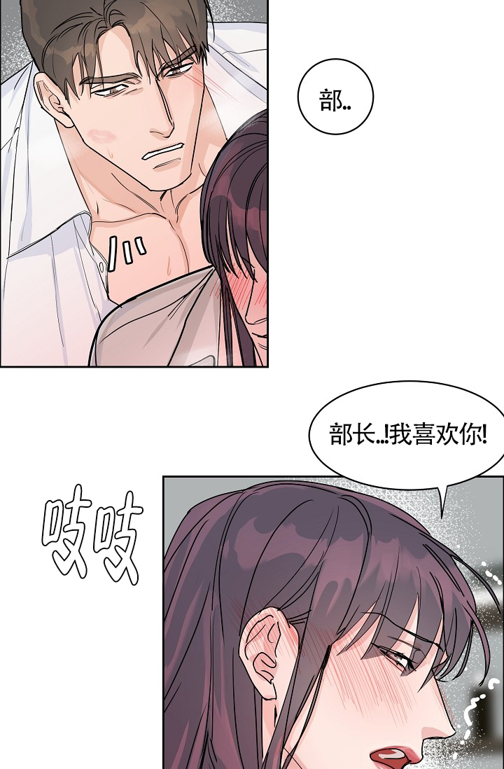 《部长不可以说谎哦》漫画最新章节第66话免费下拉式在线观看章节第【43】张图片