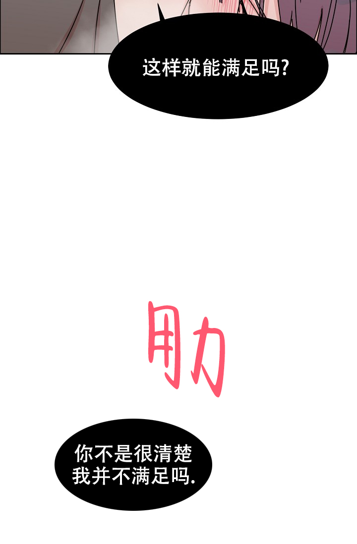 《部长不可以说谎哦》漫画最新章节第87话免费下拉式在线观看章节第【15】张图片