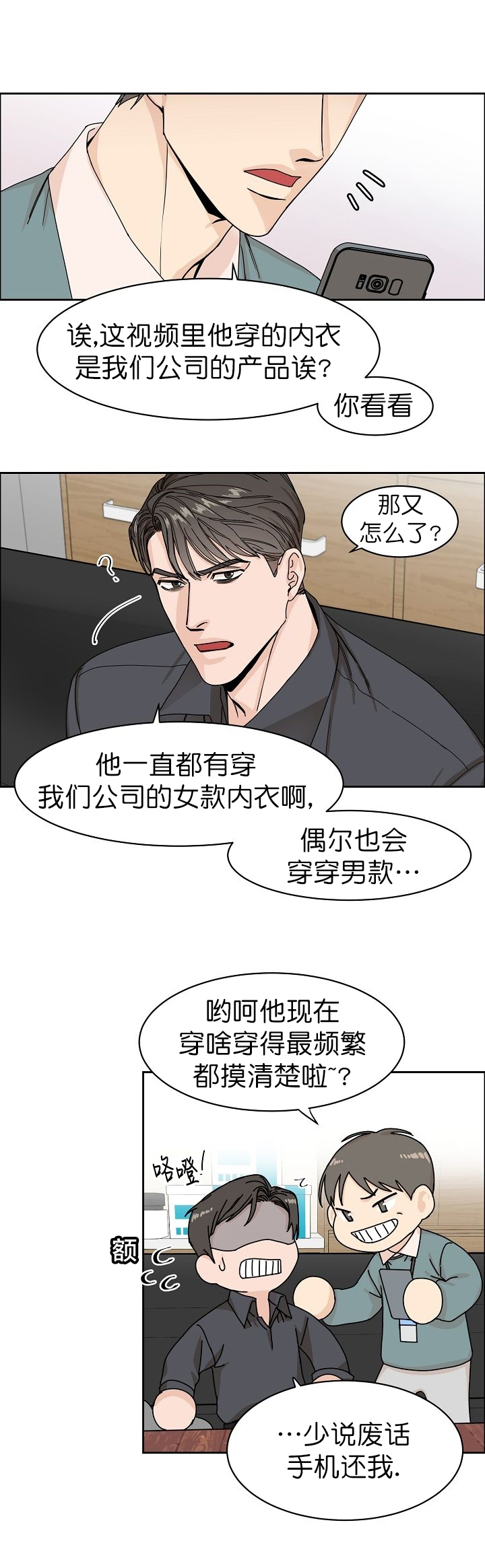 《部长不可以说谎哦》漫画最新章节第11话免费下拉式在线观看章节第【6】张图片