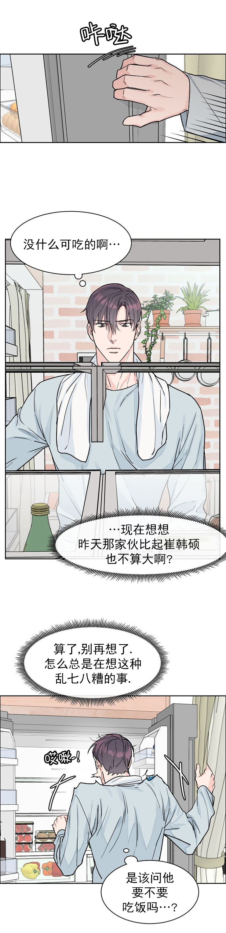 《部长不可以说谎哦》漫画最新章节第35话免费下拉式在线观看章节第【3】张图片