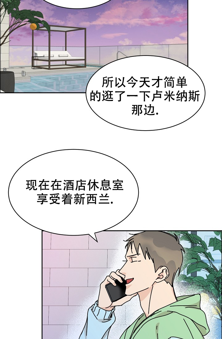 《部长不可以说谎哦》漫画最新章节第85话免费下拉式在线观看章节第【11】张图片