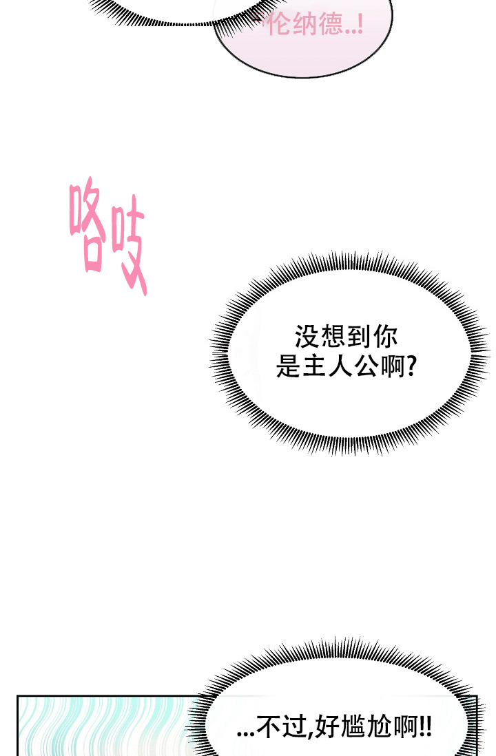 《部长不可以说谎哦》漫画最新章节第89话免费下拉式在线观看章节第【11】张图片