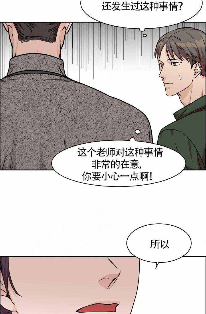 《部长不可以说谎哦》漫画最新章节第19话免费下拉式在线观看章节第【22】张图片