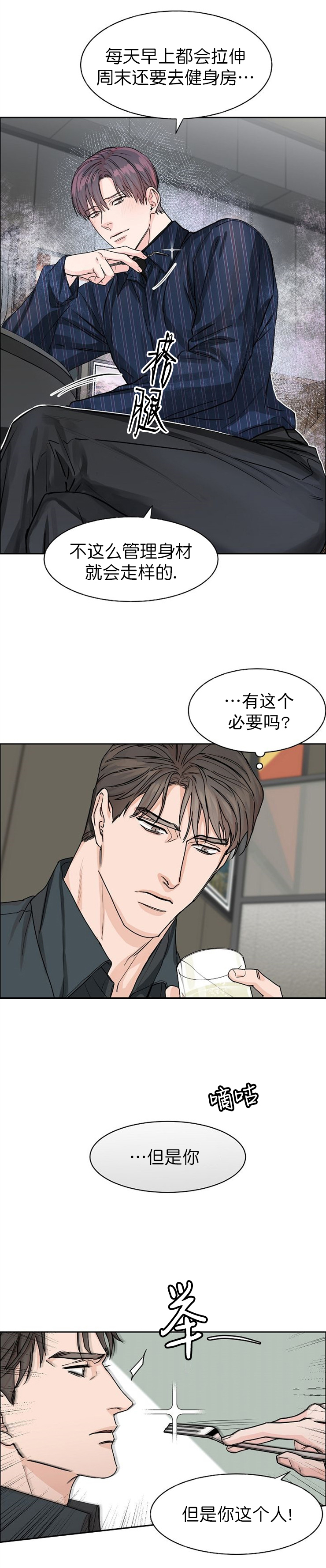 《部长不可以说谎哦》漫画最新章节第29话免费下拉式在线观看章节第【6】张图片