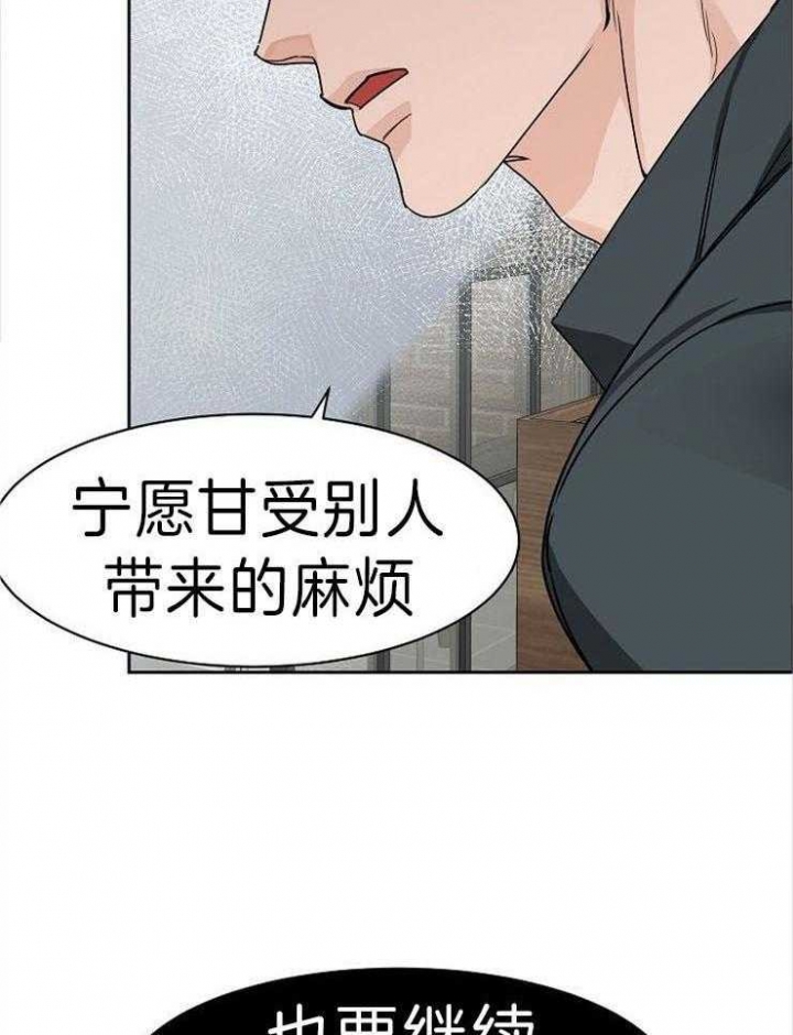 《部长不可以说谎哦》漫画最新章节第42话免费下拉式在线观看章节第【27】张图片