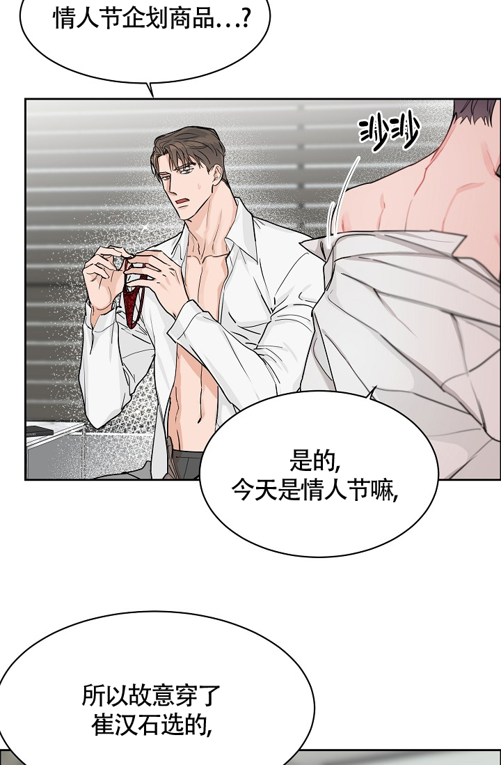 《部长不可以说谎哦》漫画最新章节第67话免费下拉式在线观看章节第【2】张图片